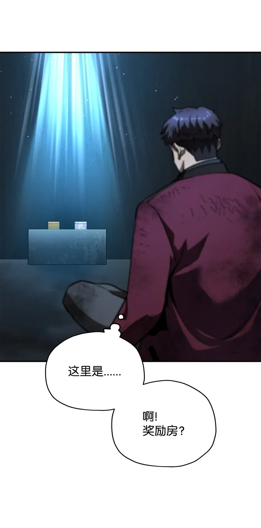 039 戮的身份 第74页