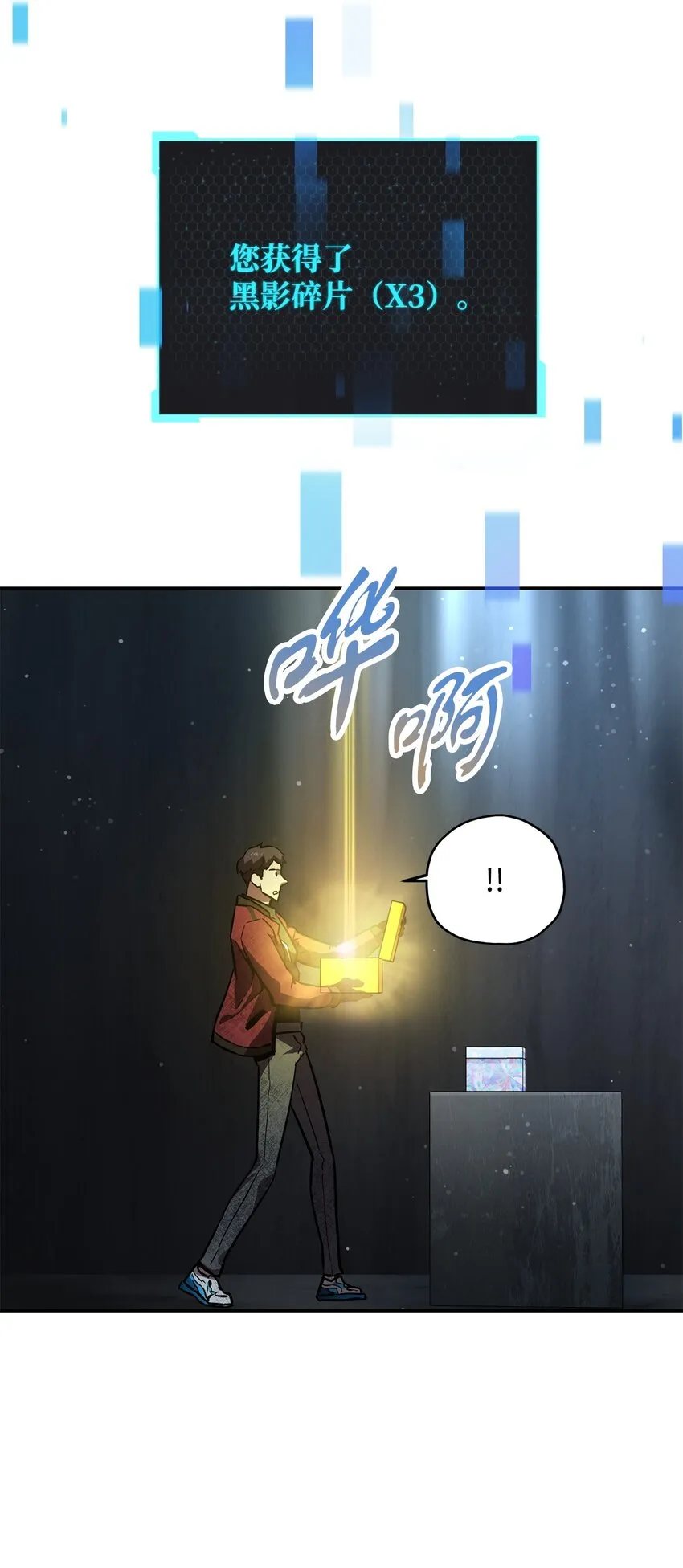 039 戮的身份 第87页