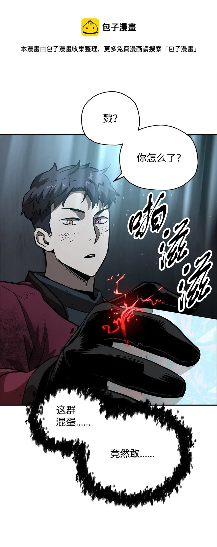 039 戮的身份 第97页