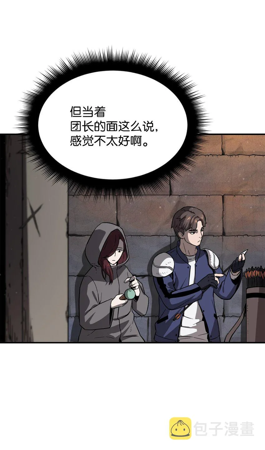 006 一击秒杀 第45页