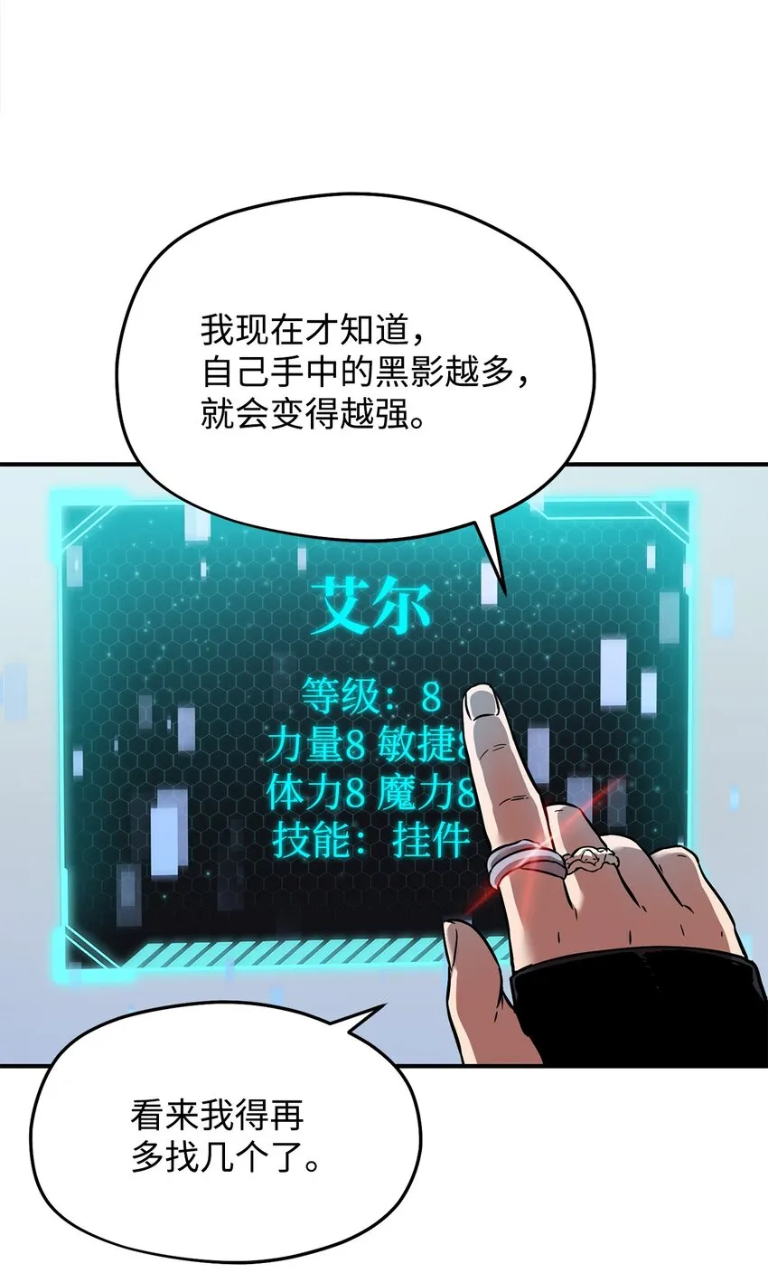 008 异变 第69页