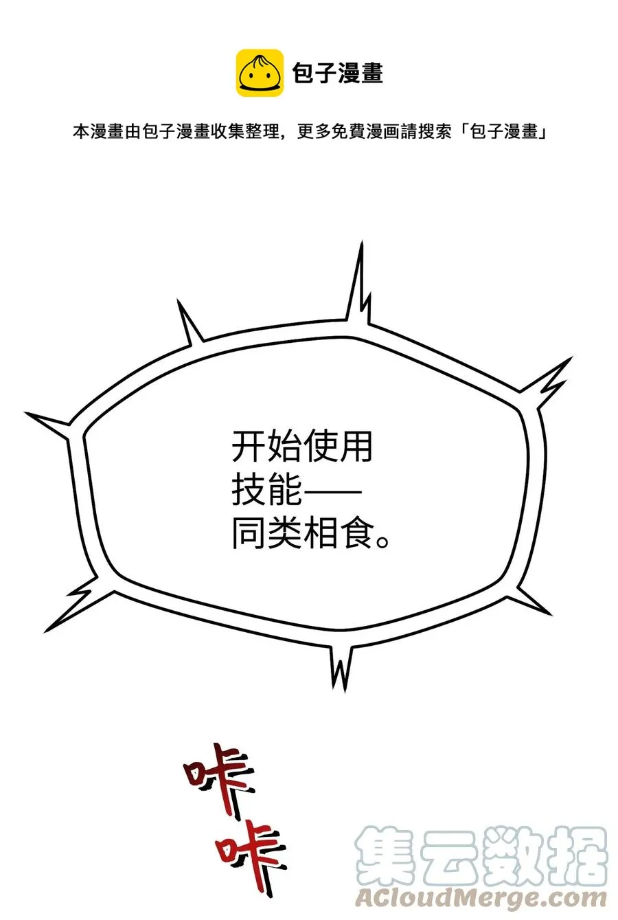 012 黑影的真相 第1页
