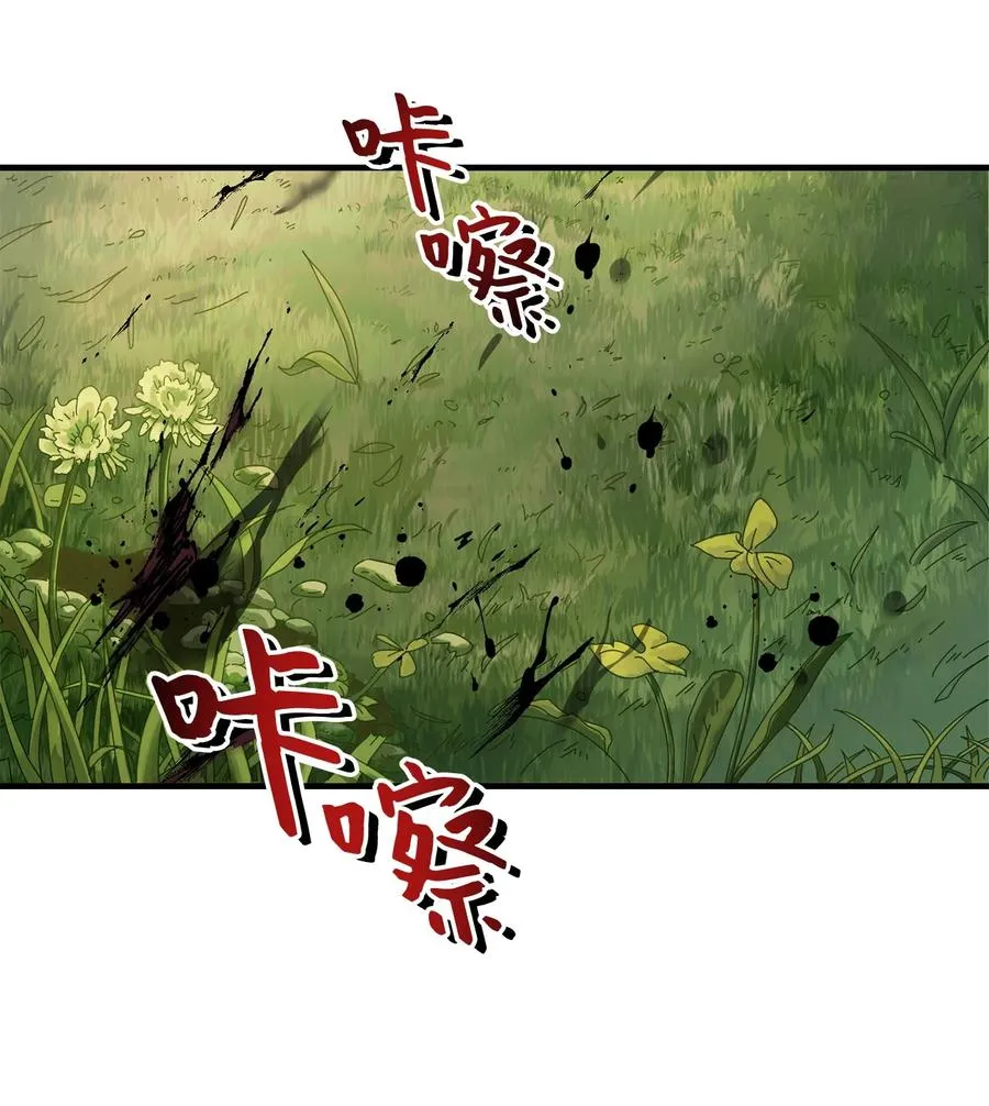 012 黑影的真相 第3页