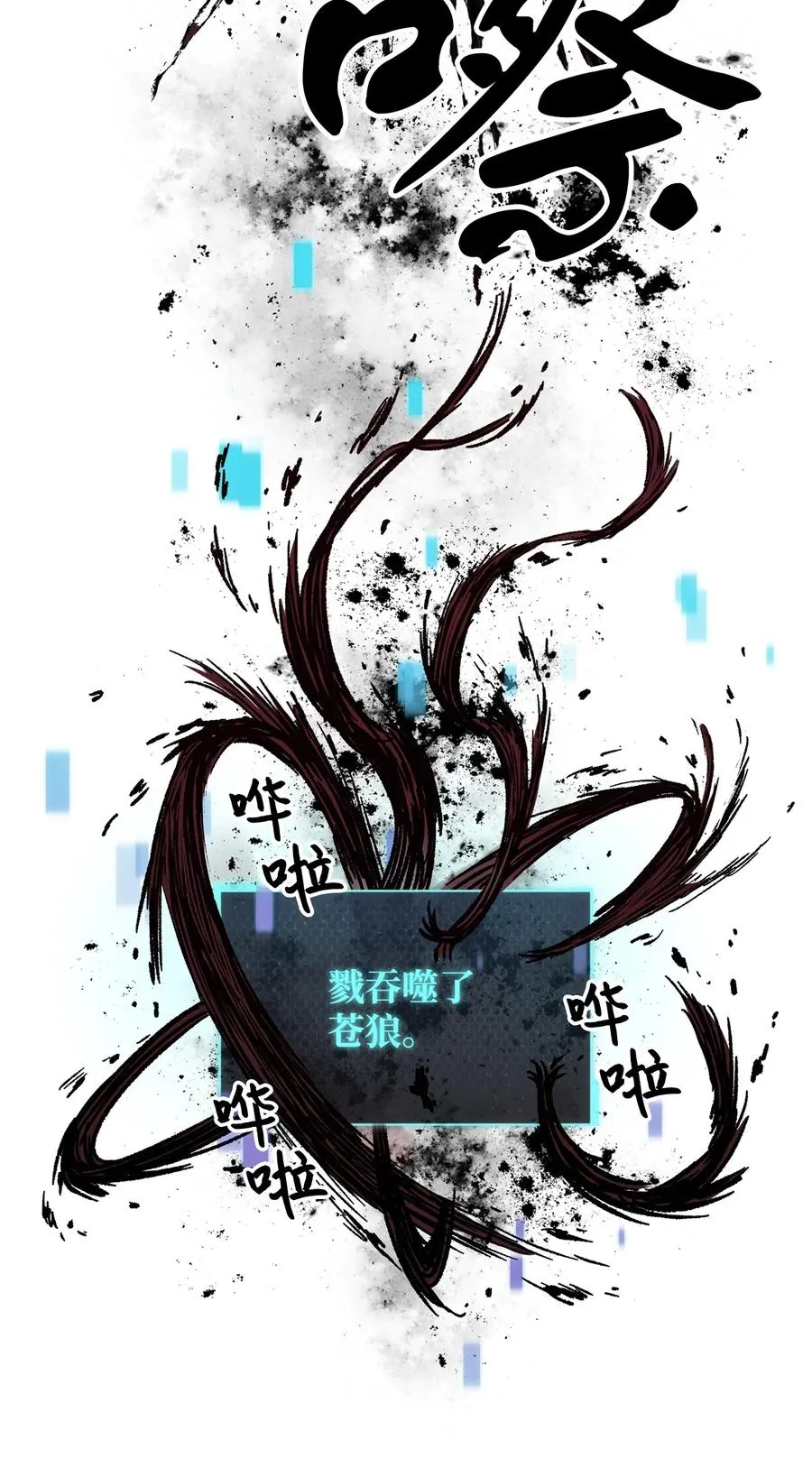 012 黑影的真相 第9页