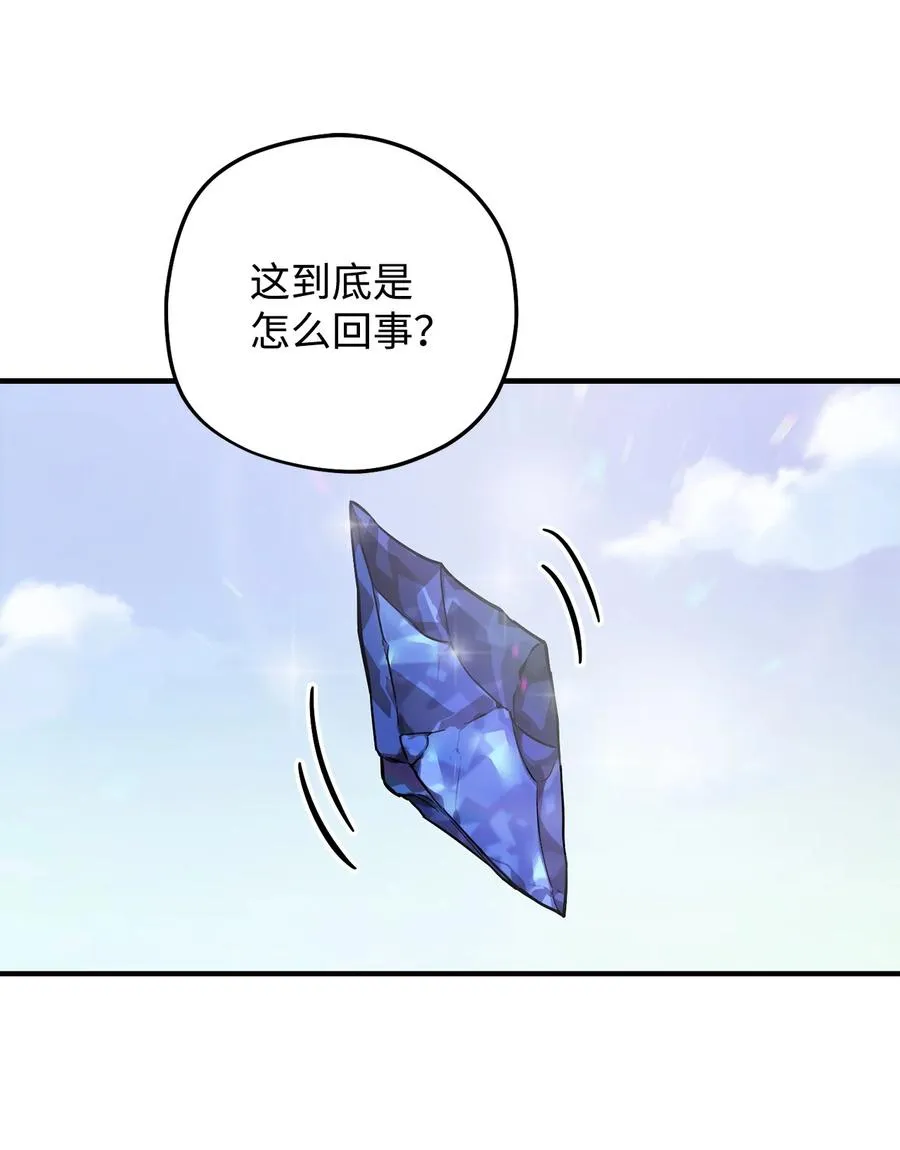 012 黑影的真相 第12页