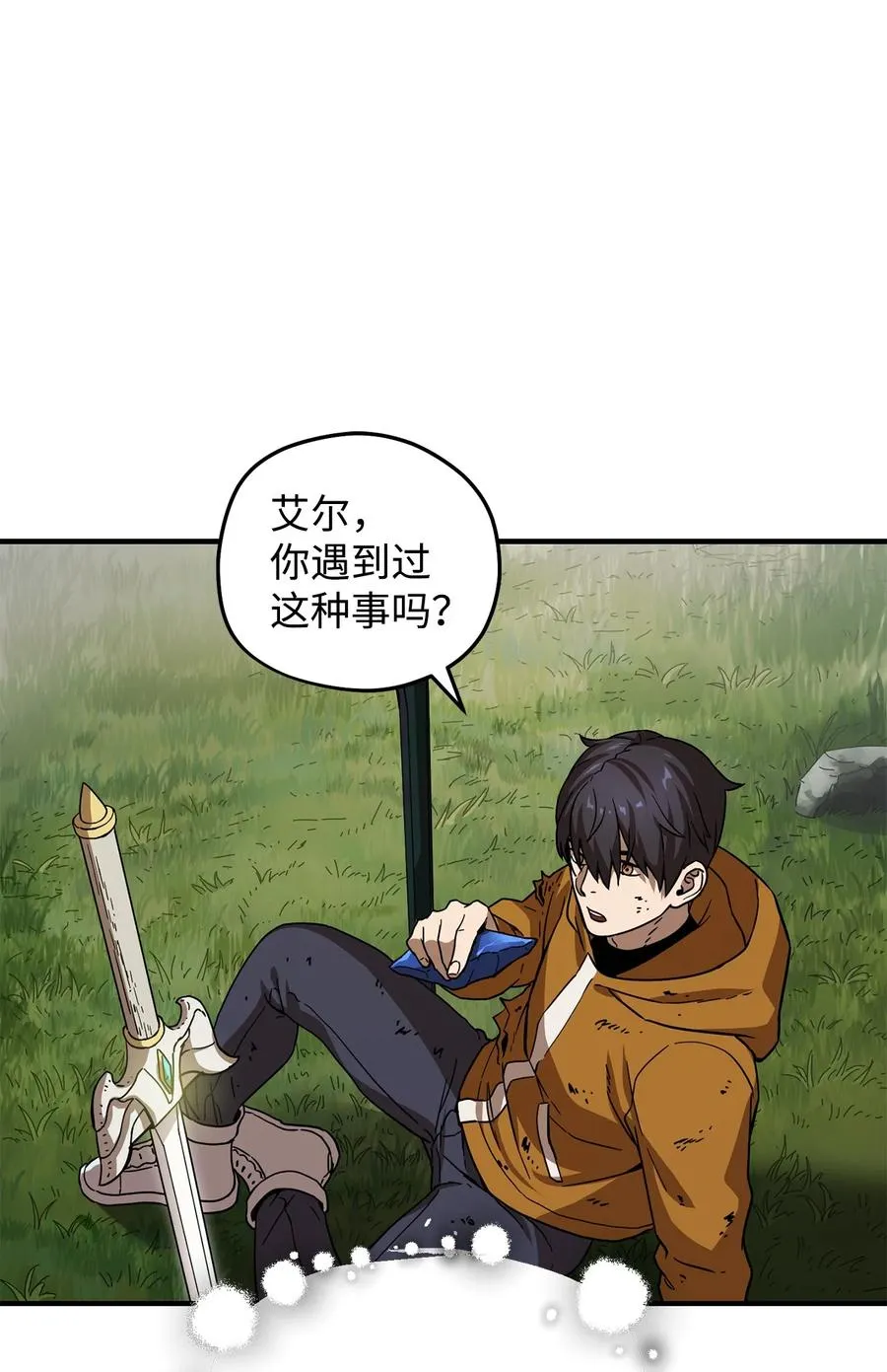 012 黑影的真相 第14页
