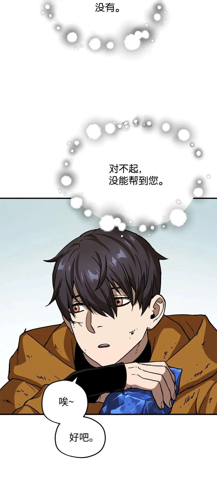 012 黑影的真相 第15页