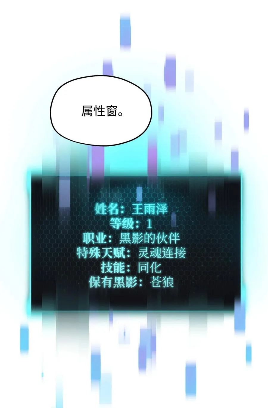 012 黑影的真相 第18页