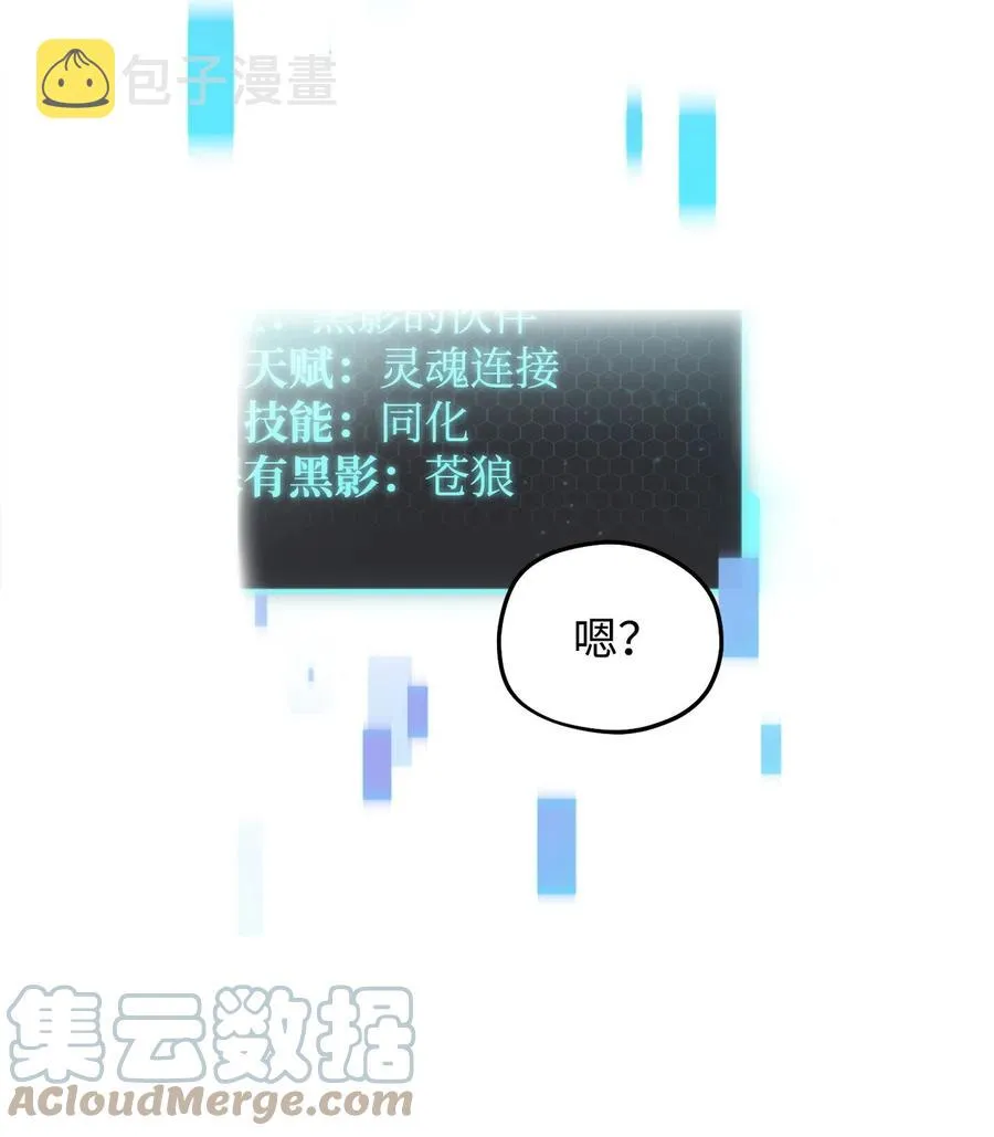 012 黑影的真相 第19页