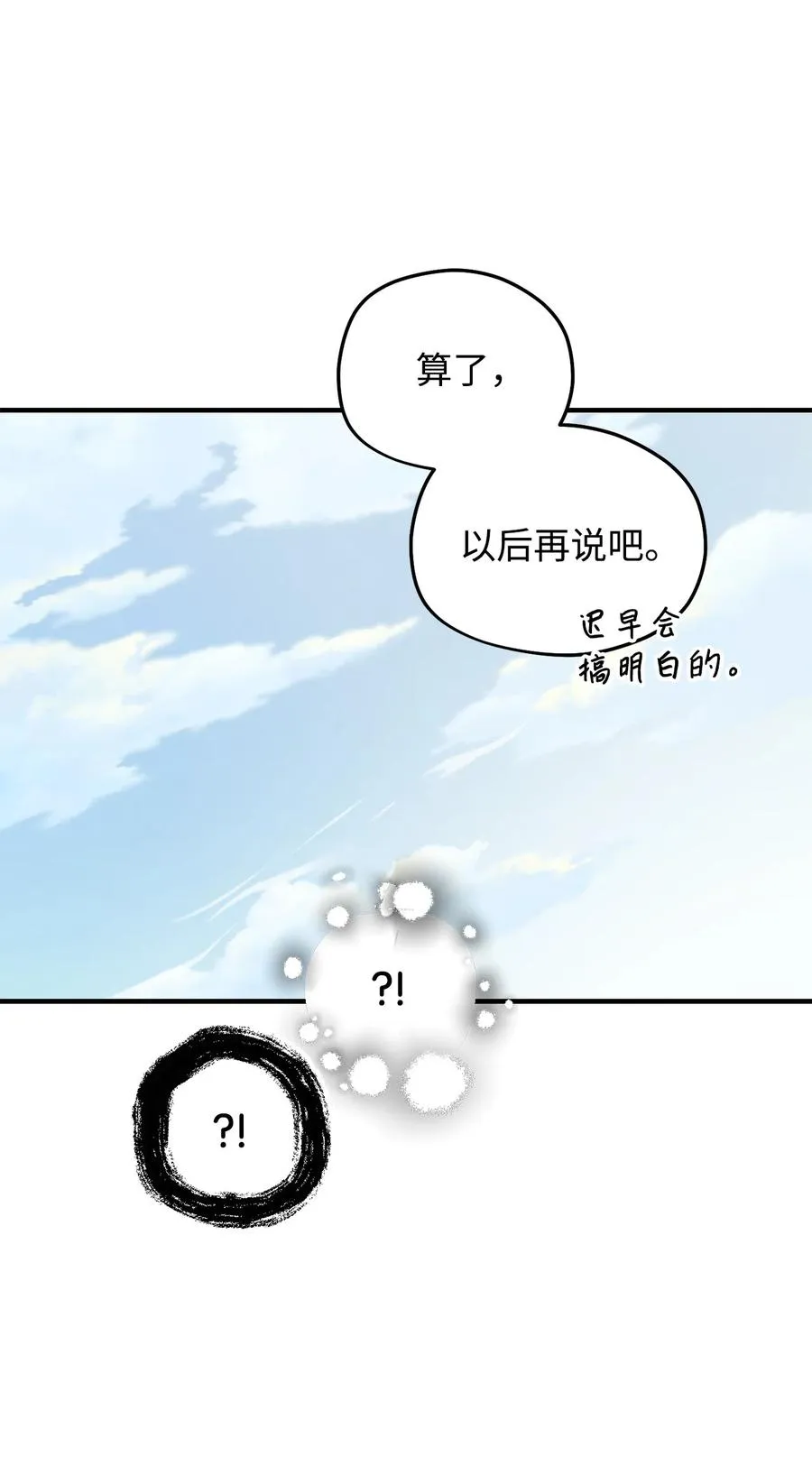 012 黑影的真相 第23页