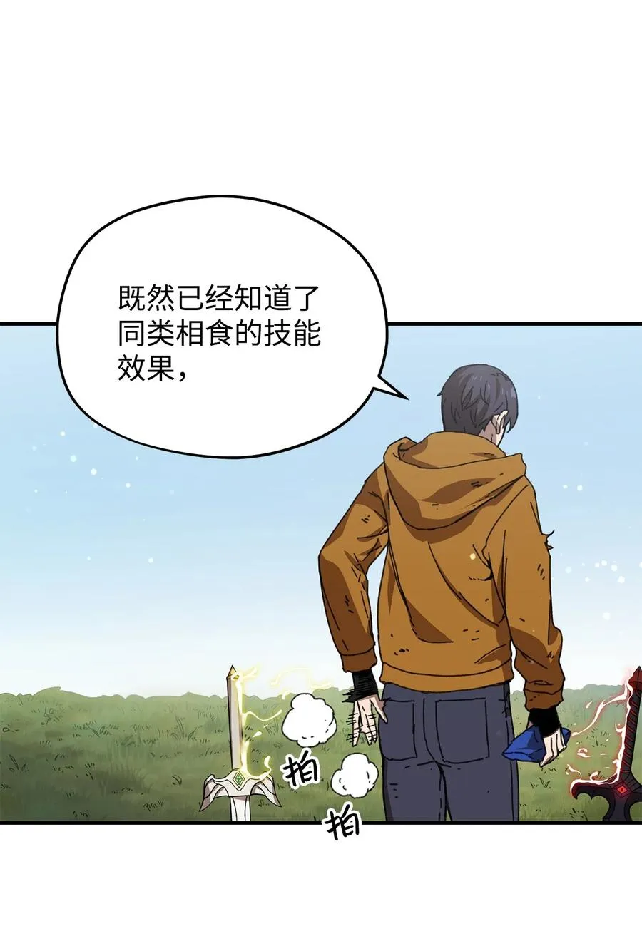 012 黑影的真相 第24页