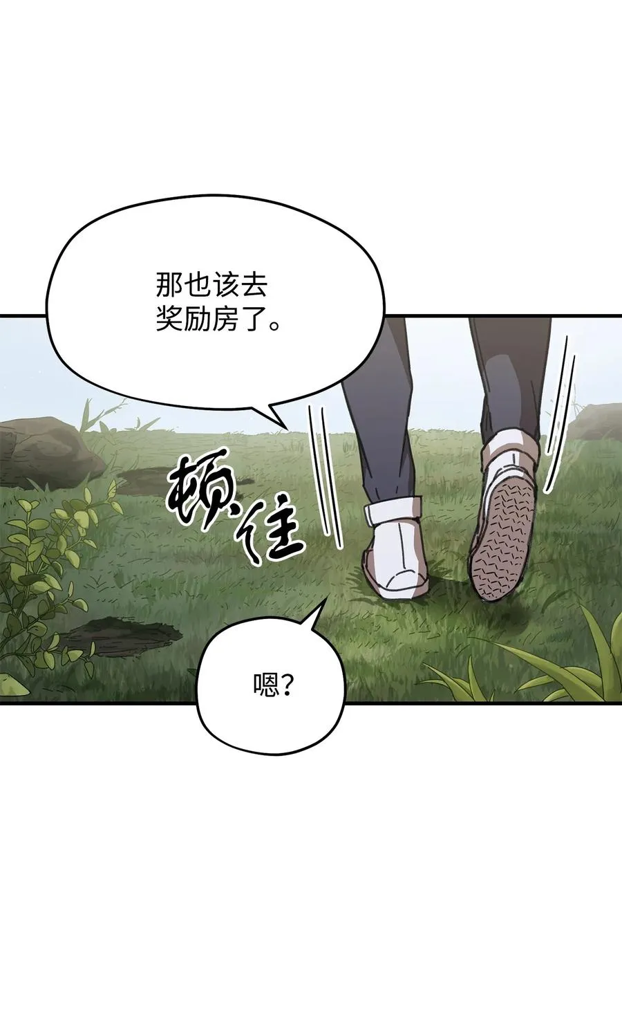 012 黑影的真相 第26页