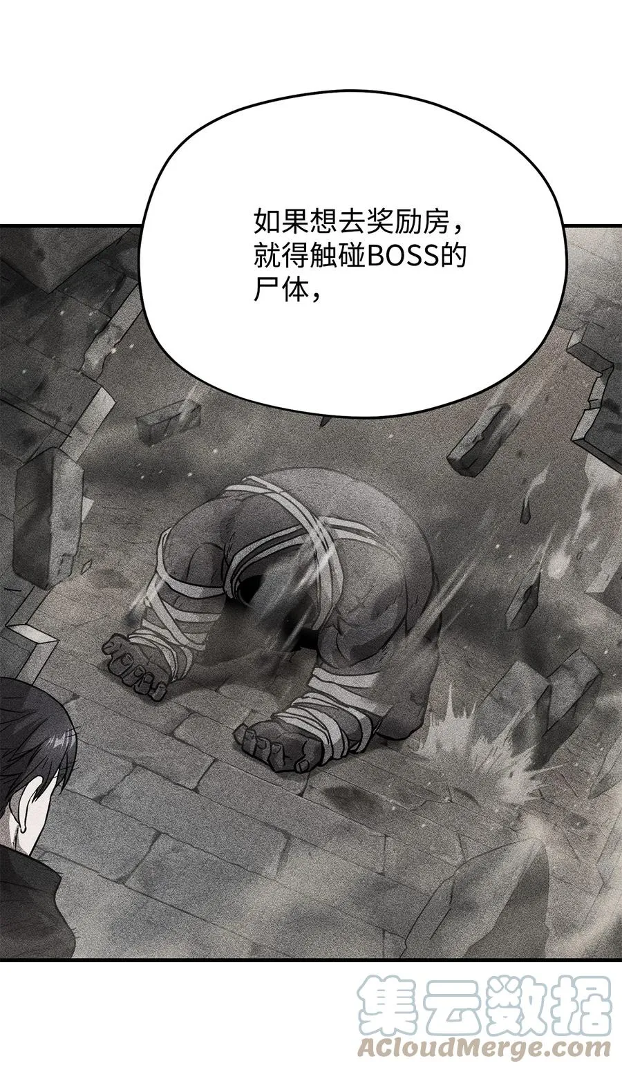 012 黑影的真相 第28页