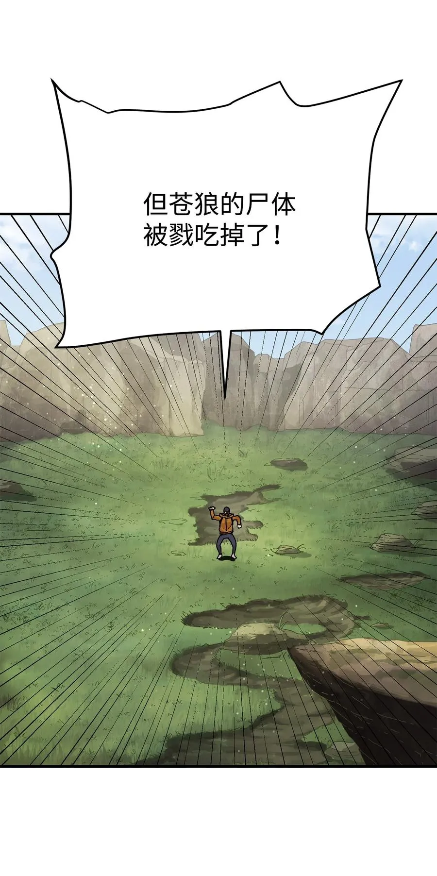 012 黑影的真相 第29页