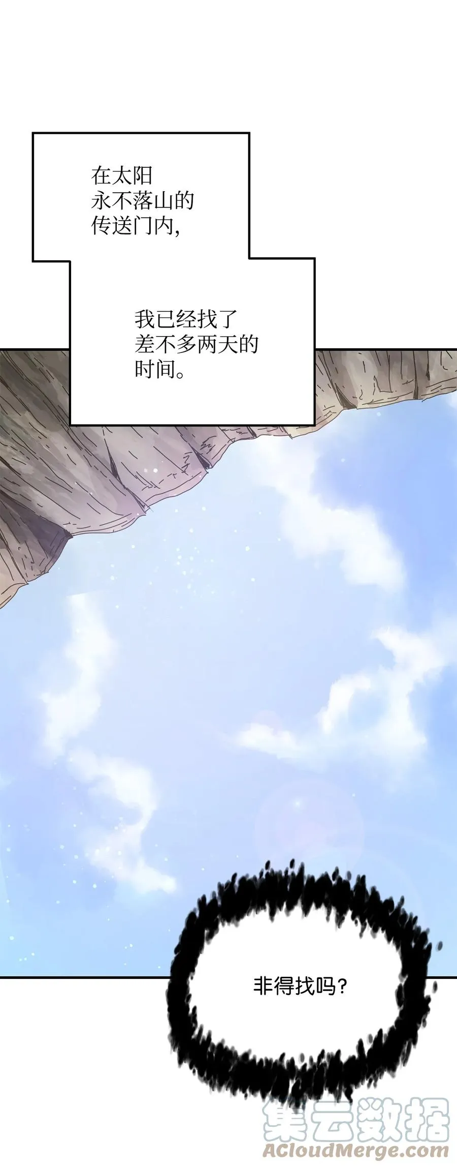 012 黑影的真相 第31页