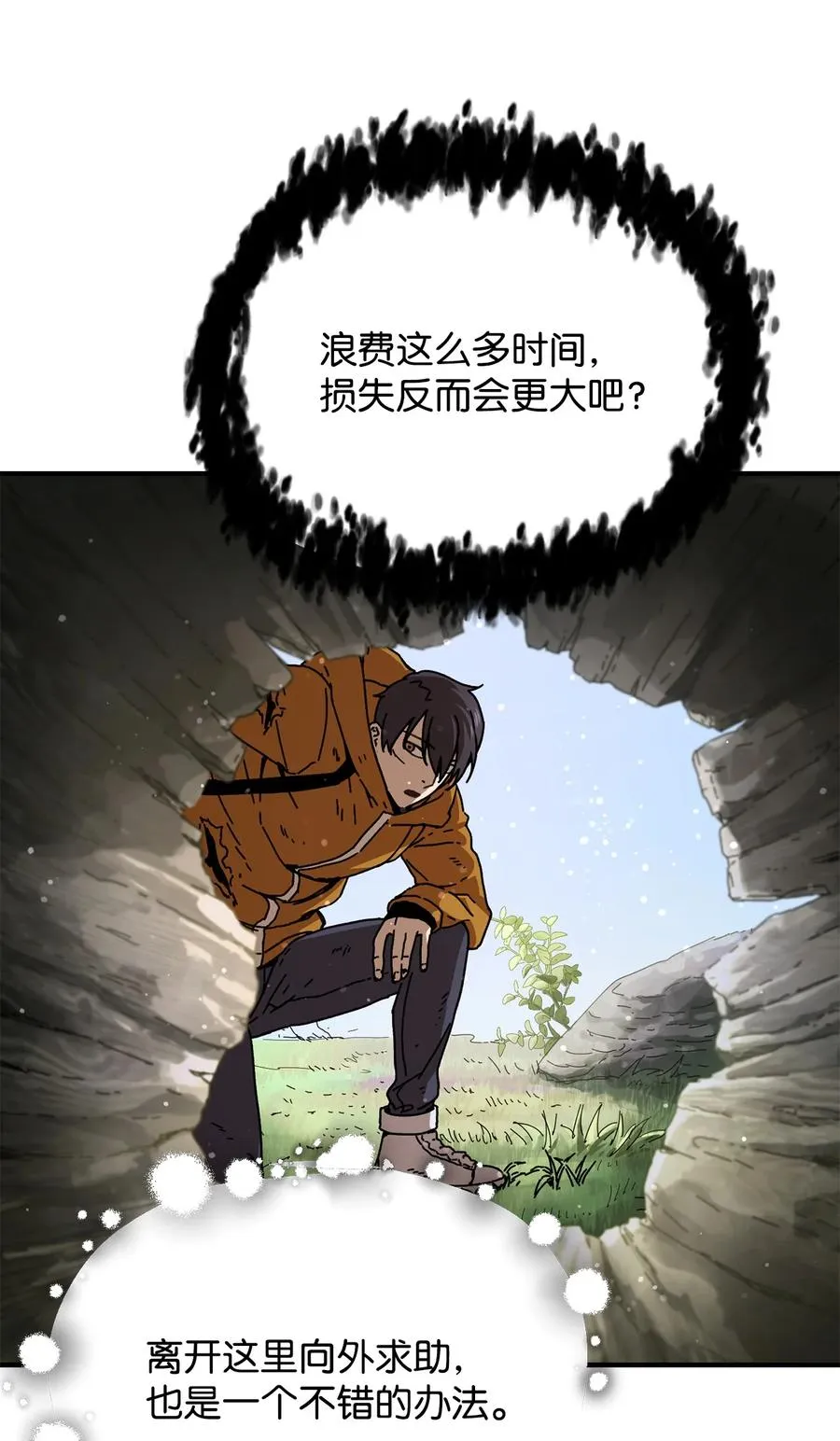 012 黑影的真相 第32页
