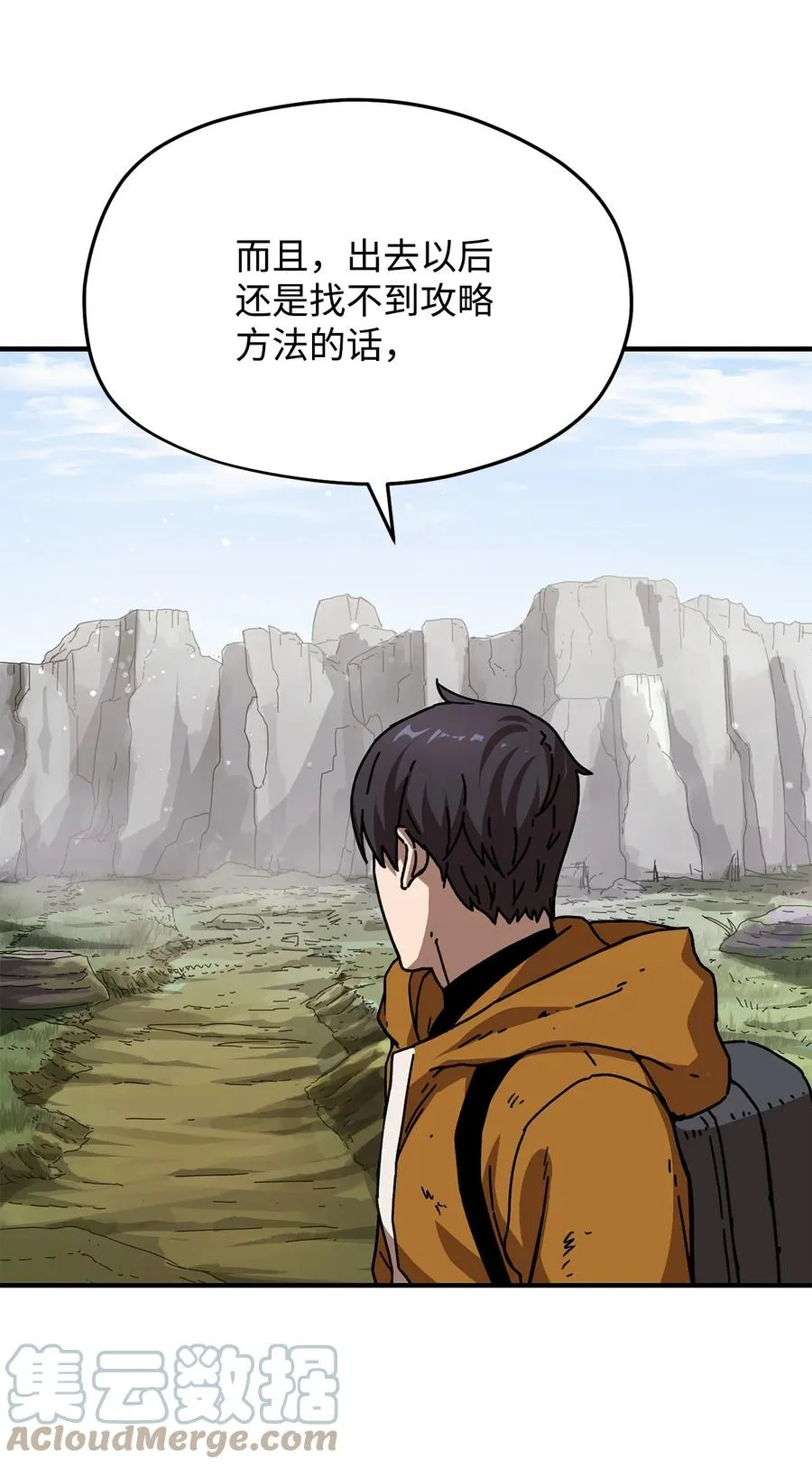 012 黑影的真相 第34页