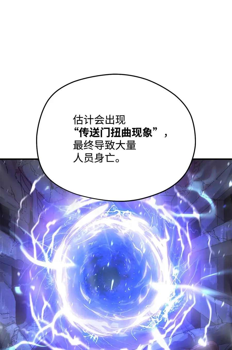 012 黑影的真相 第35页