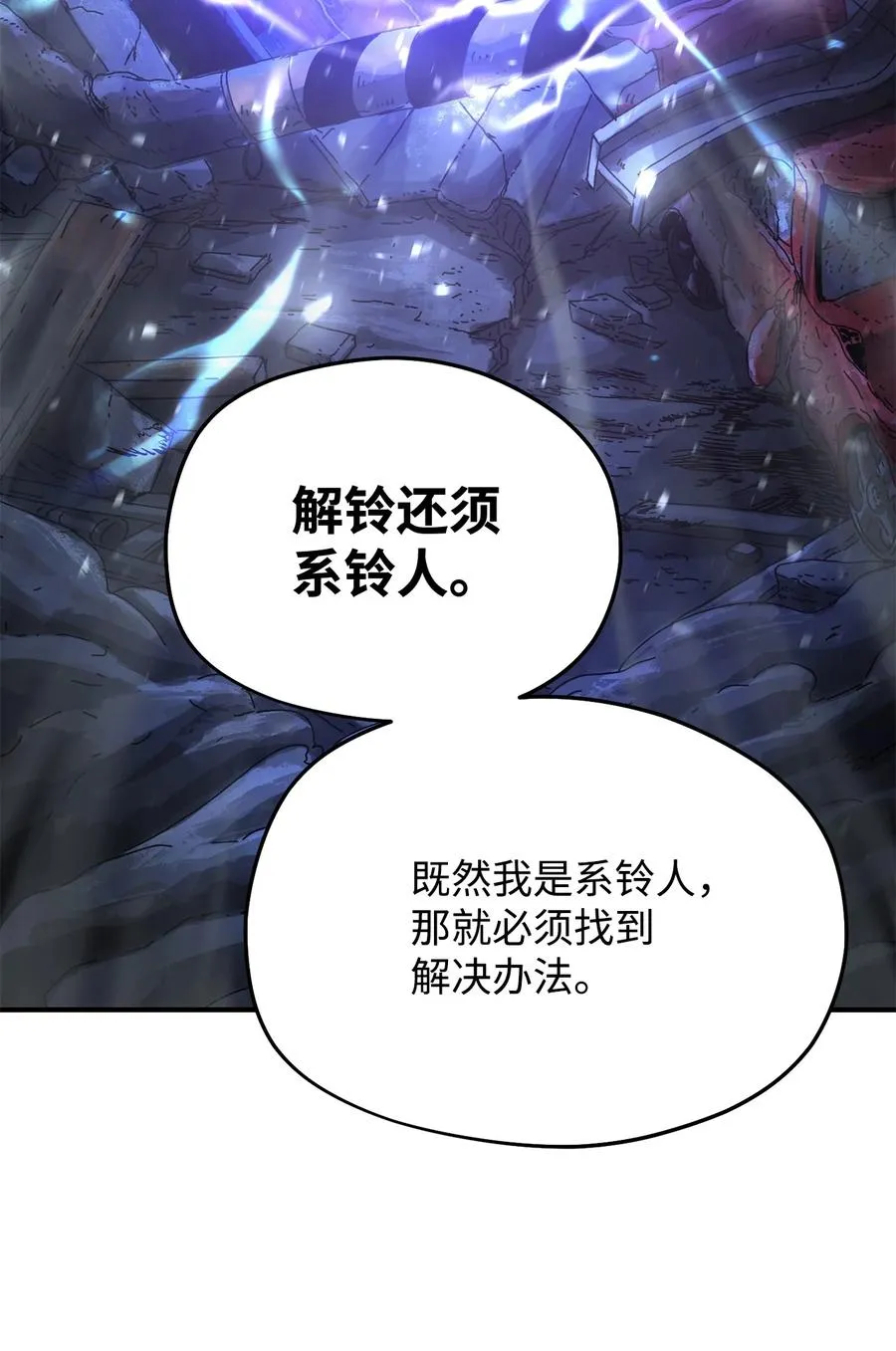 012 黑影的真相 第36页