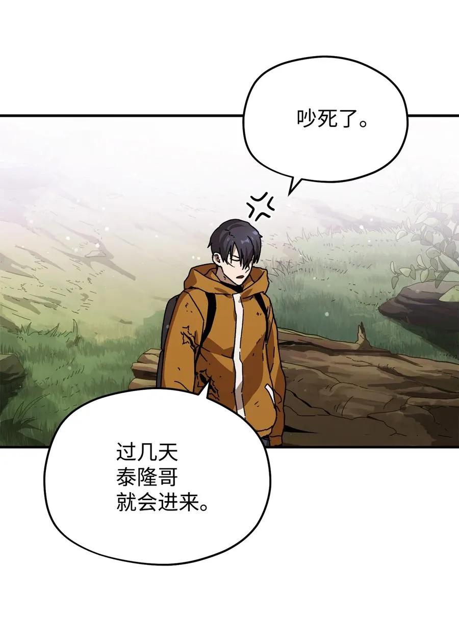 012 黑影的真相 第38页