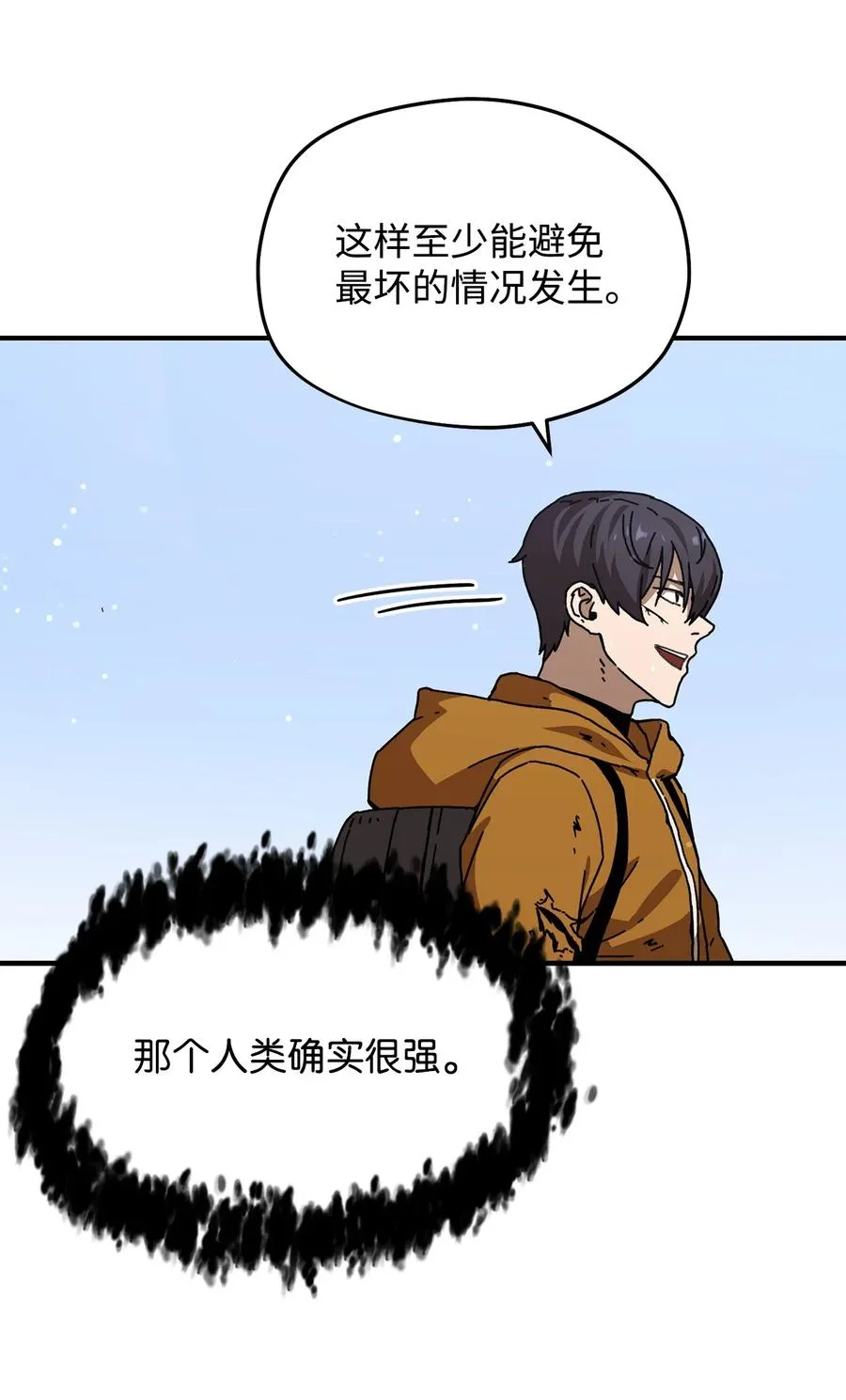 012 黑影的真相 第39页