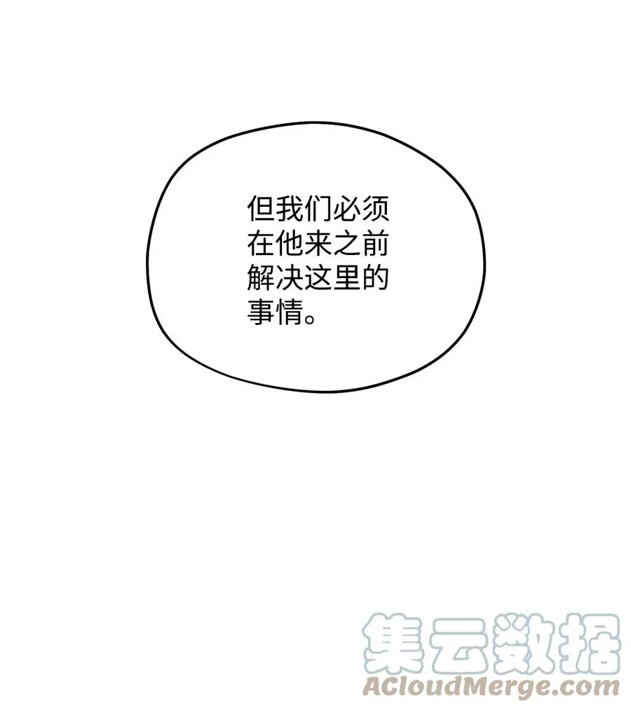 012 黑影的真相 第40页