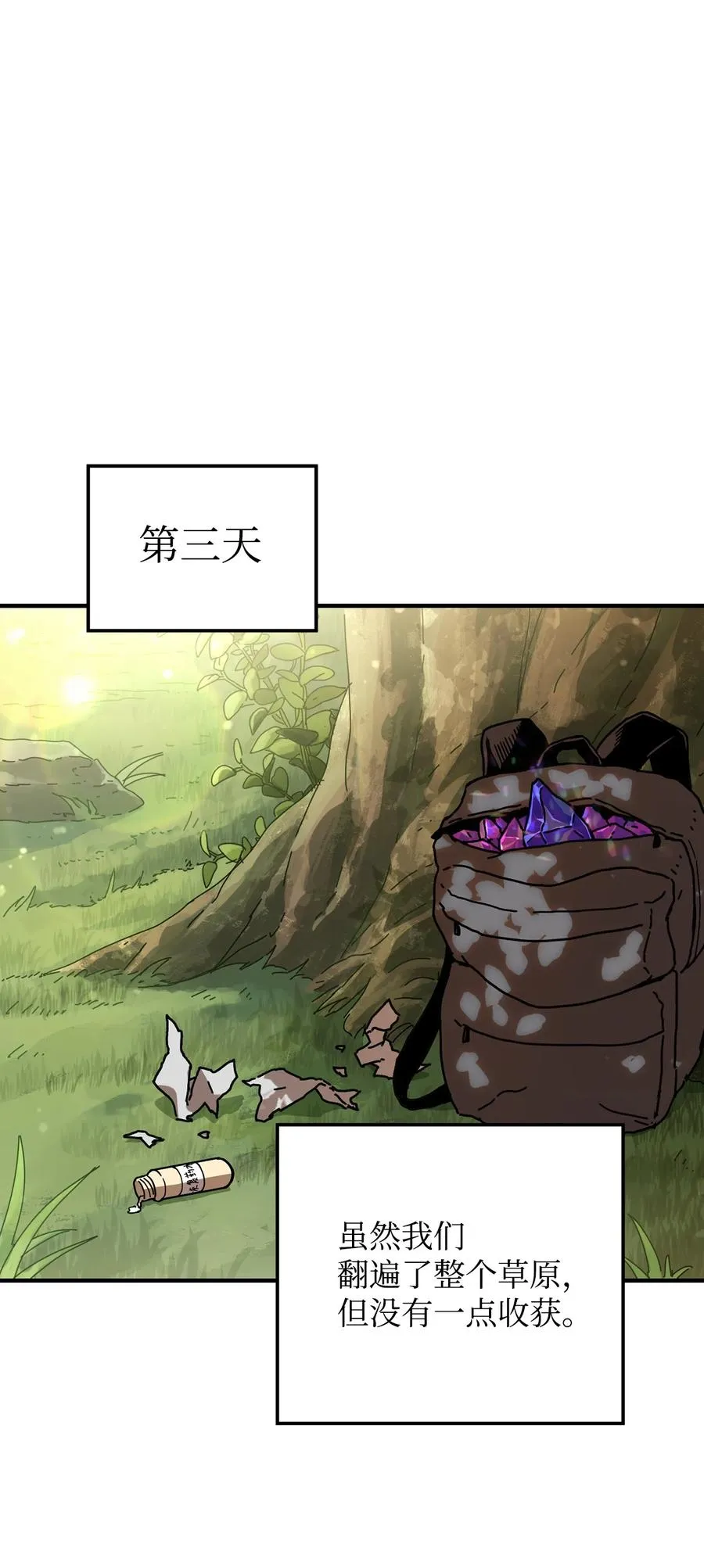 012 黑影的真相 第41页