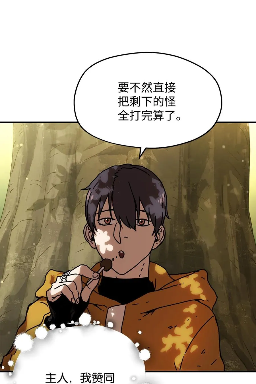 012 黑影的真相 第42页