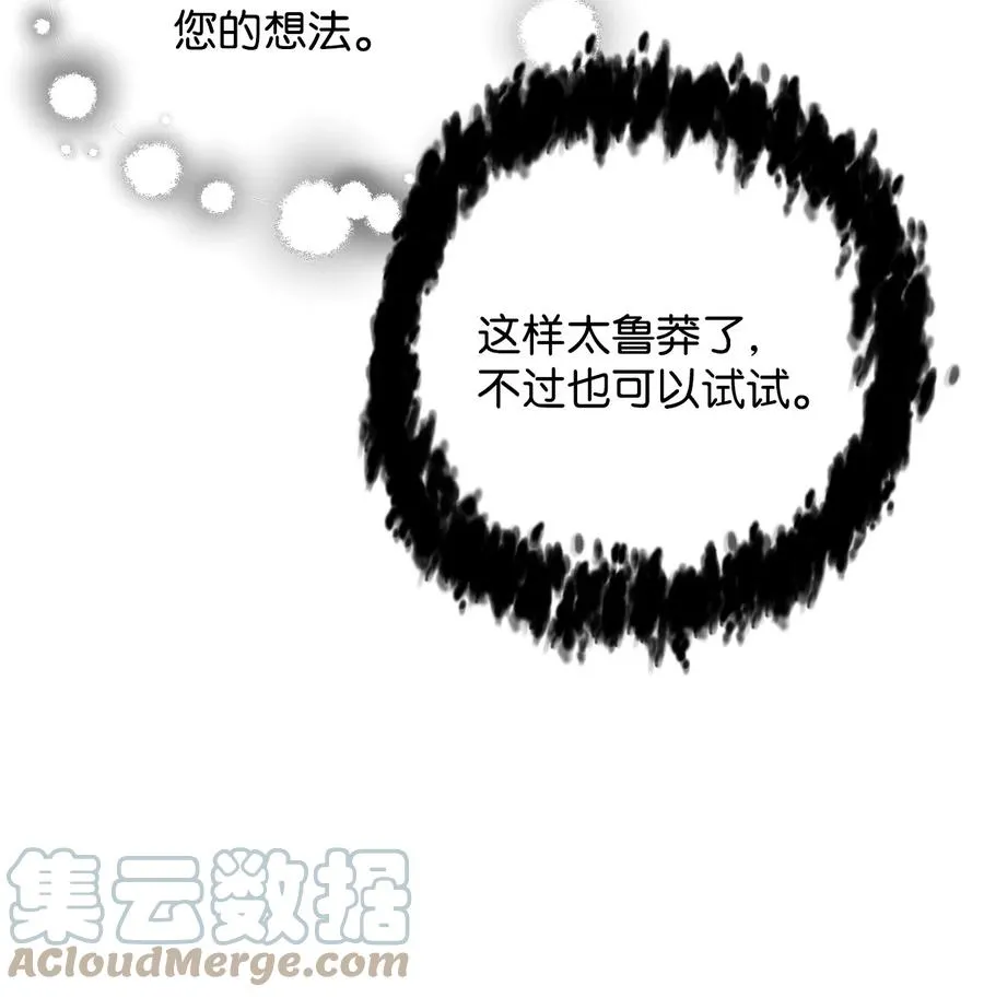 012 黑影的真相 第43页