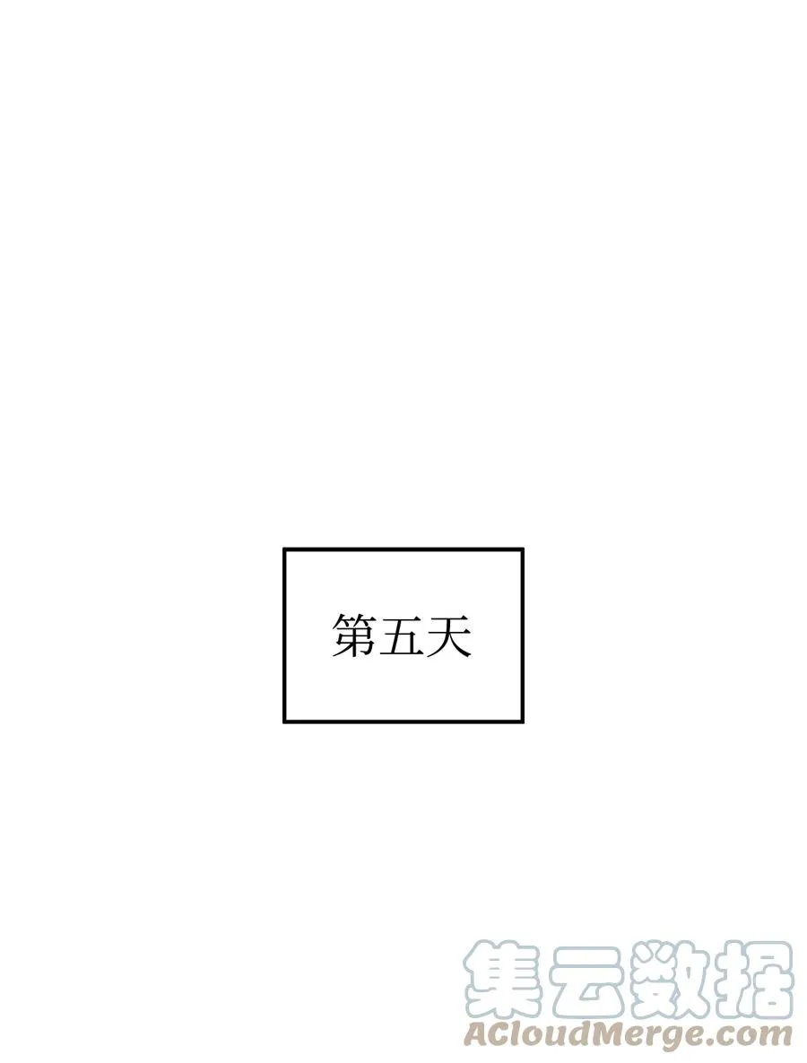 012 黑影的真相 第46页