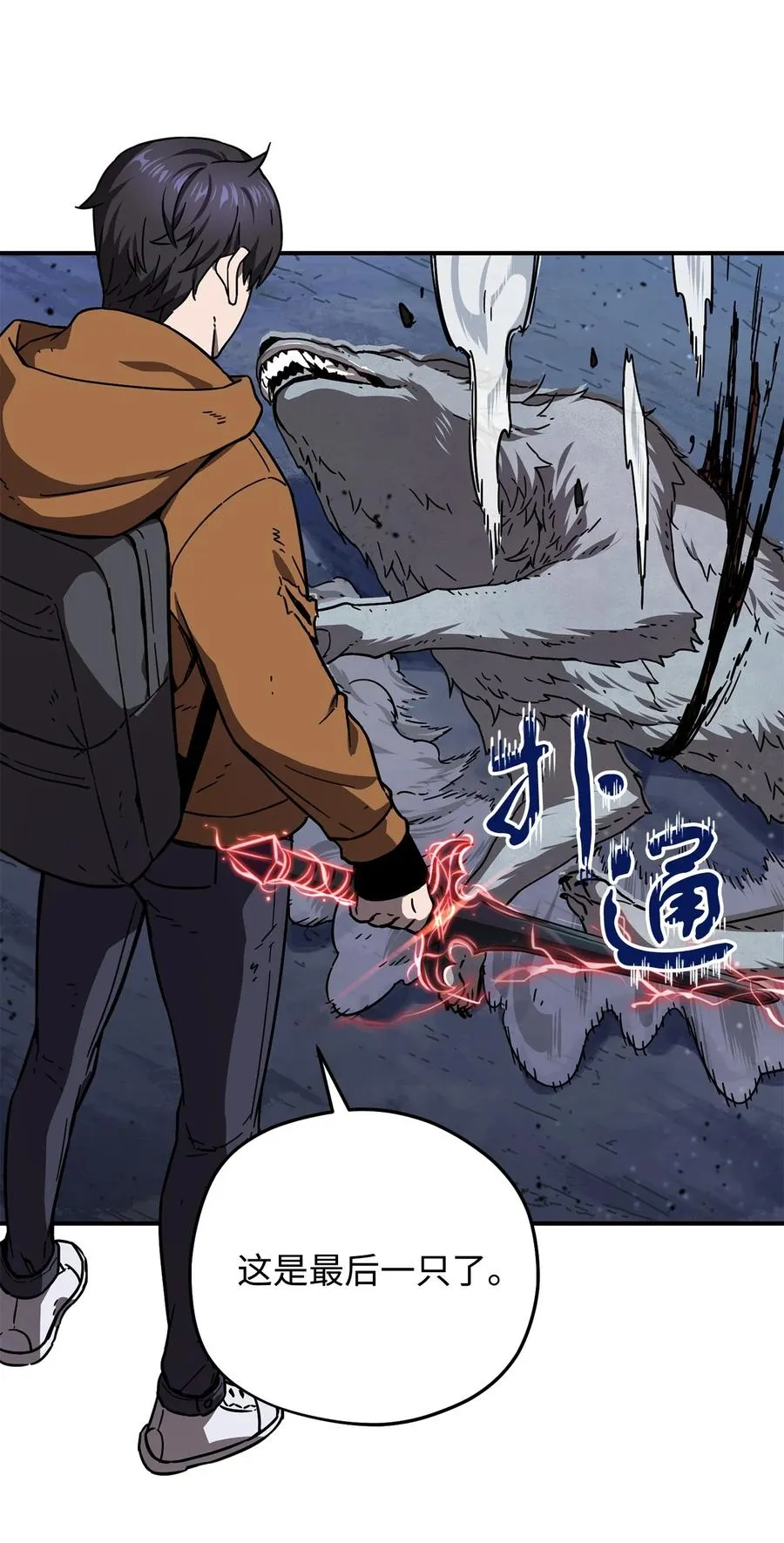 012 黑影的真相 第48页