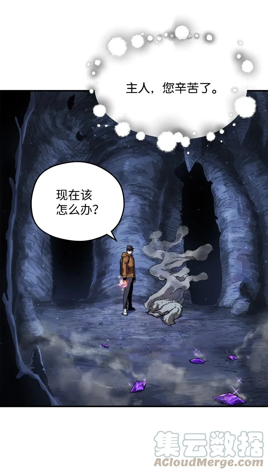 012 黑影的真相 第49页