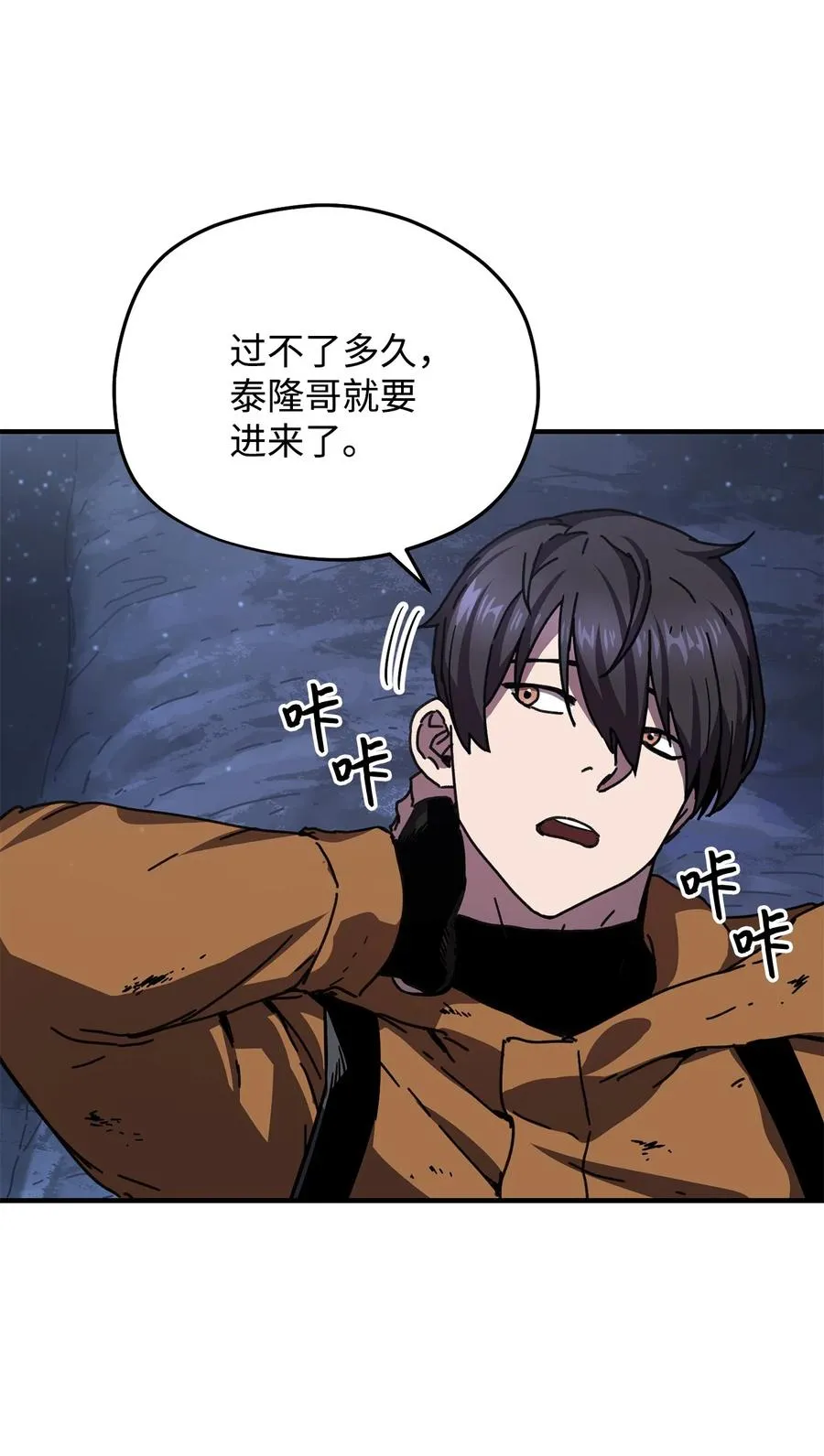 012 黑影的真相 第50页