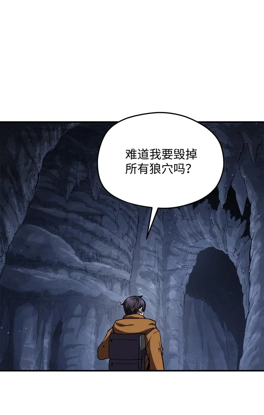 012 黑影的真相 第51页