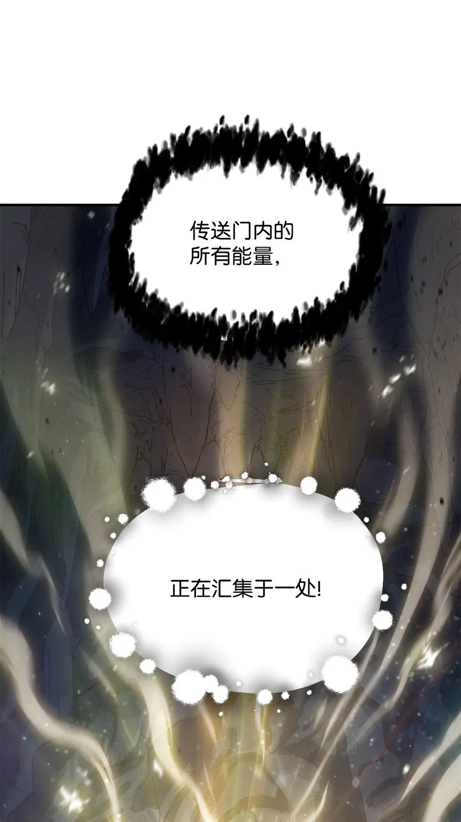 012 黑影的真相 第53页