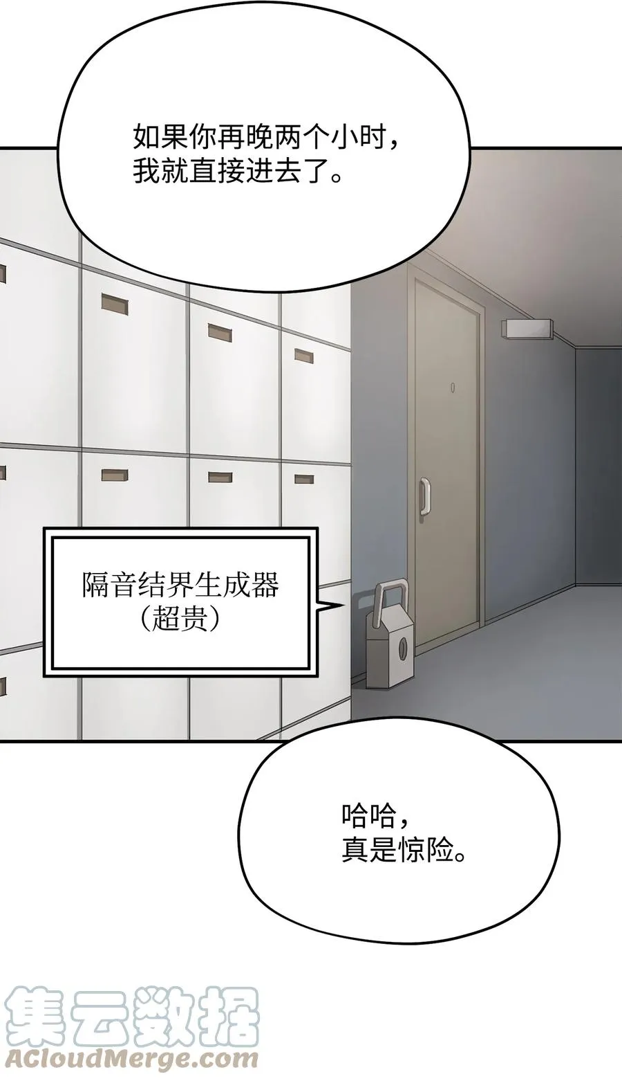 012 黑影的真相 第58页