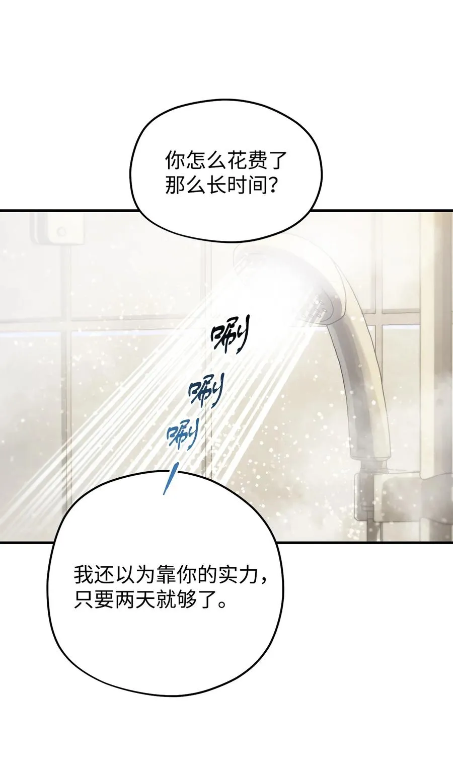 012 黑影的真相 第59页