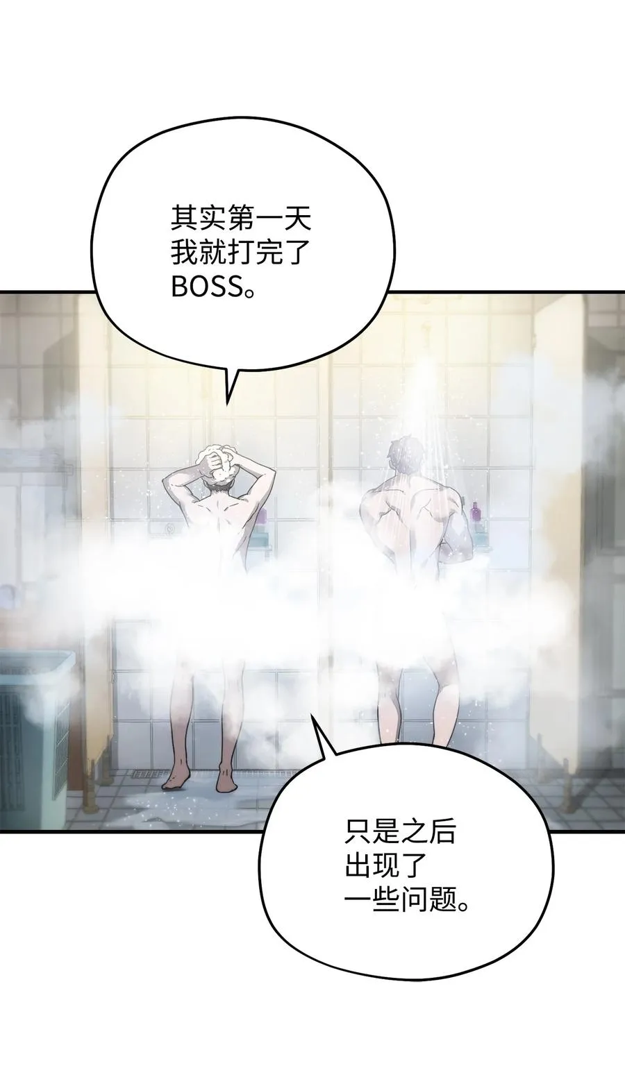 012 黑影的真相 第60页