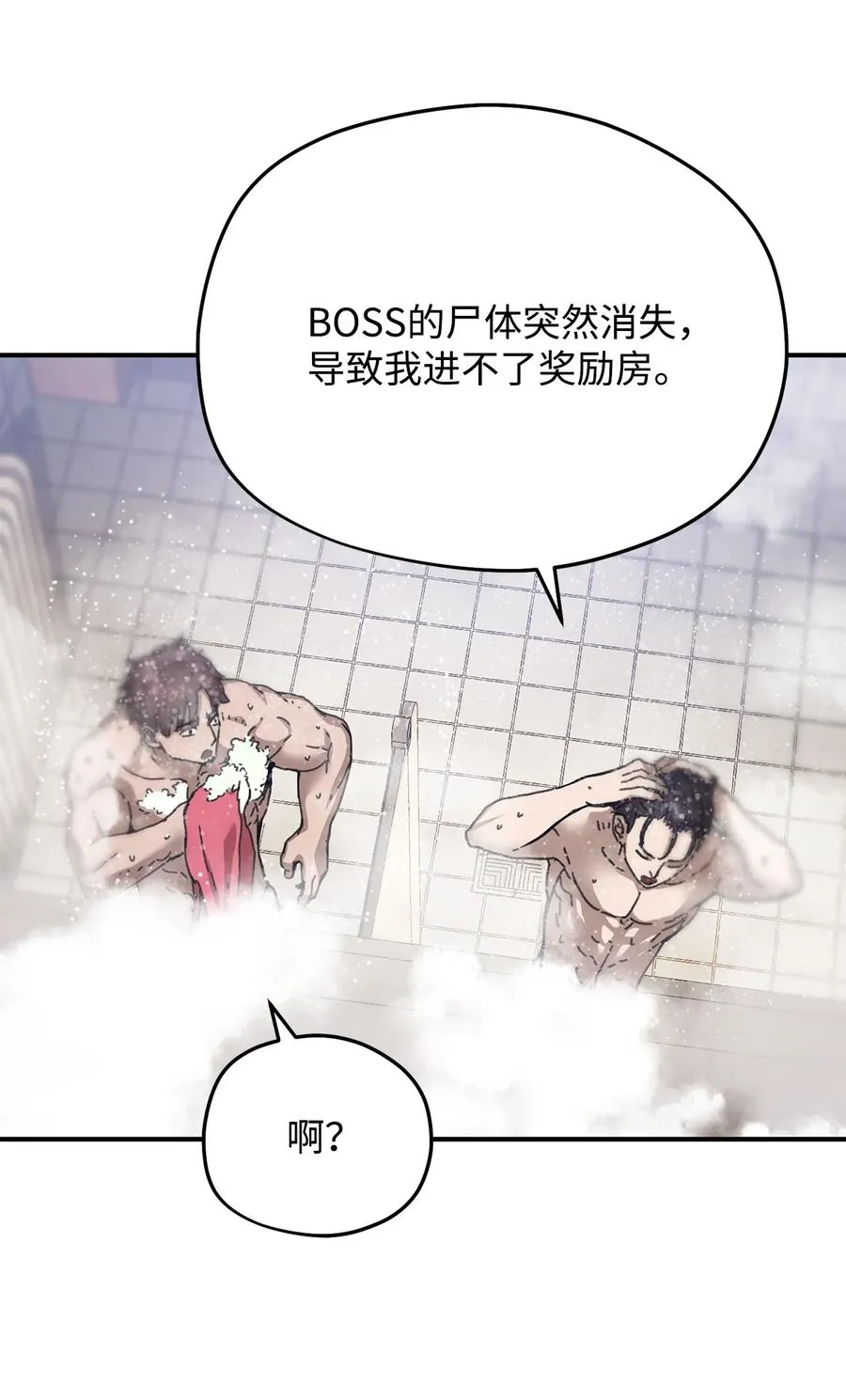 012 黑影的真相 第62页