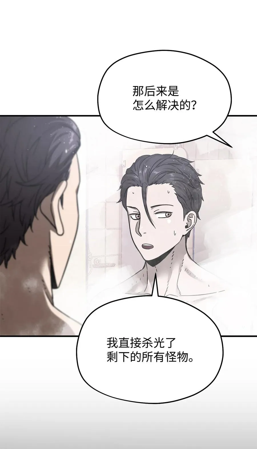 012 黑影的真相 第63页