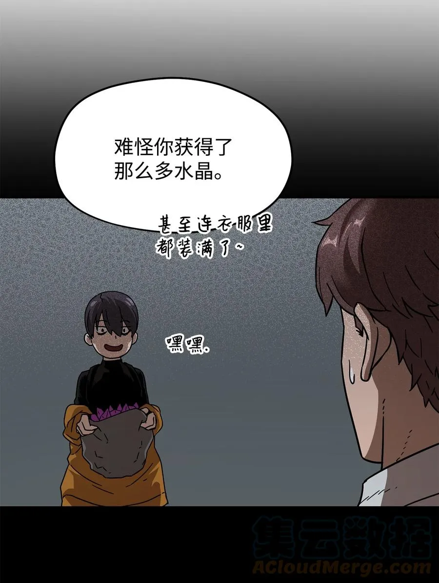 012 黑影的真相 第64页