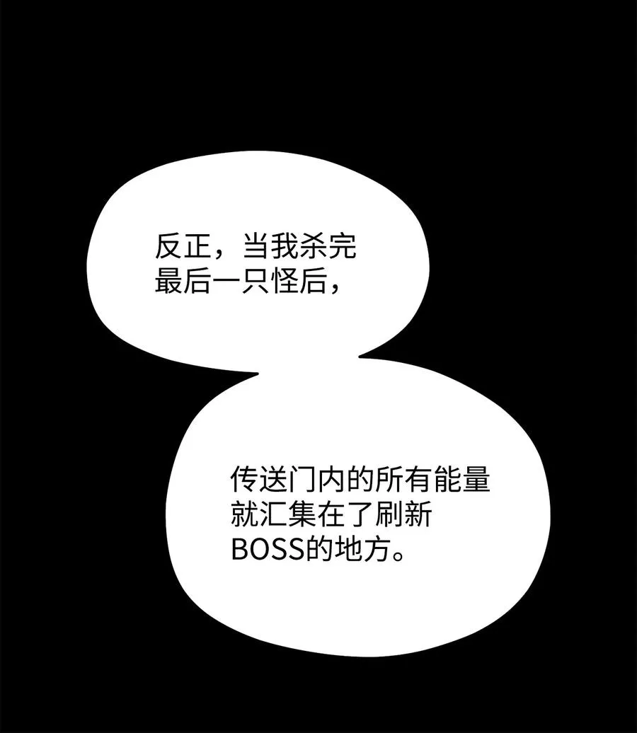 012 黑影的真相 第65页