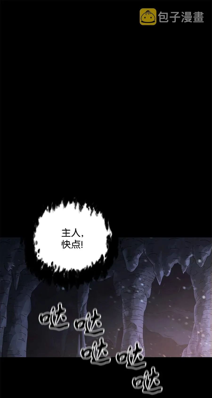 012 黑影的真相 第66页