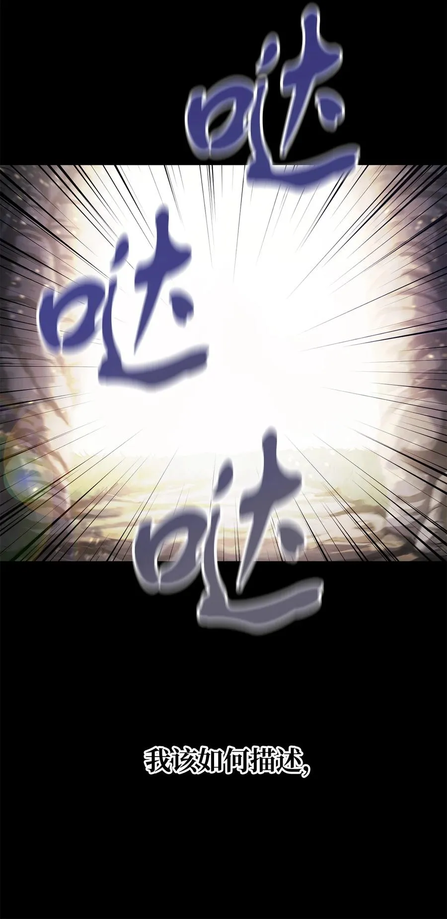 012 黑影的真相 第69页