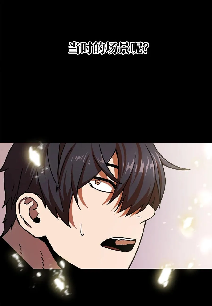 012 黑影的真相 第71页