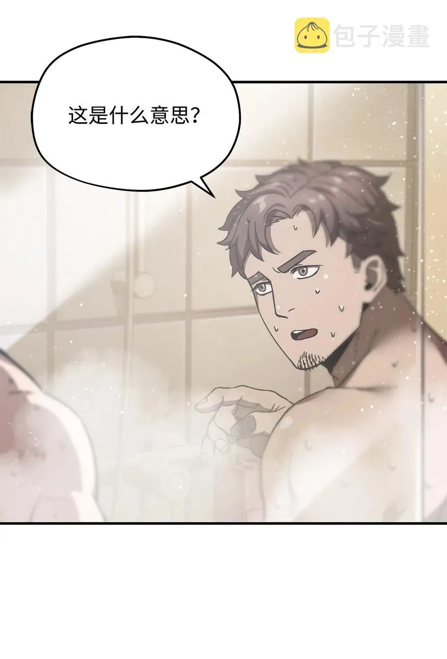 012 黑影的真相 第80页