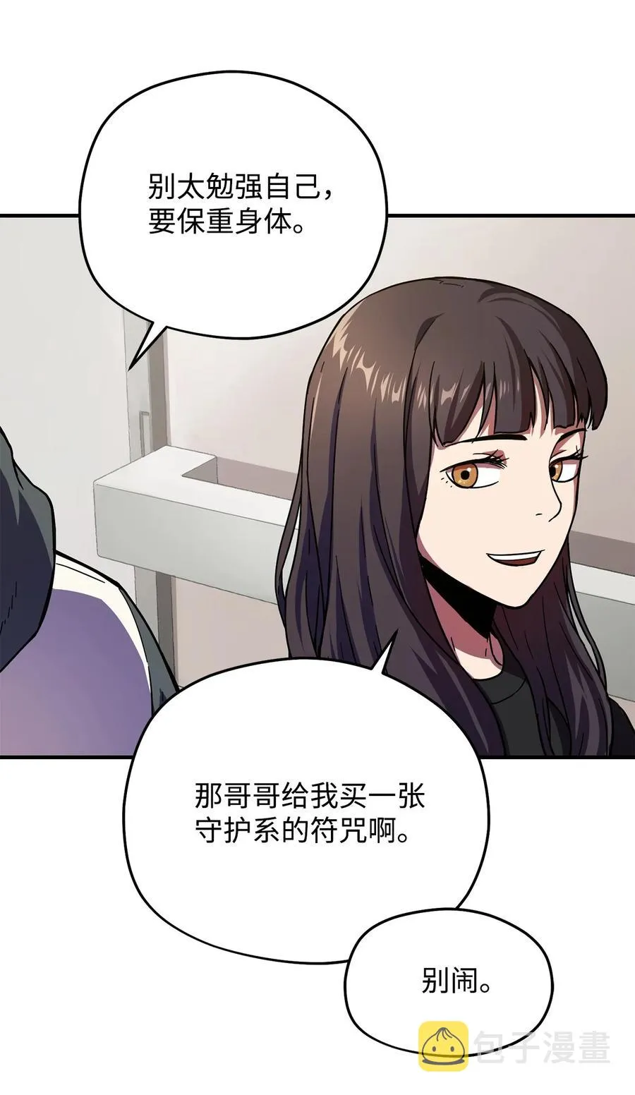 013 杀气腾腾 第17页