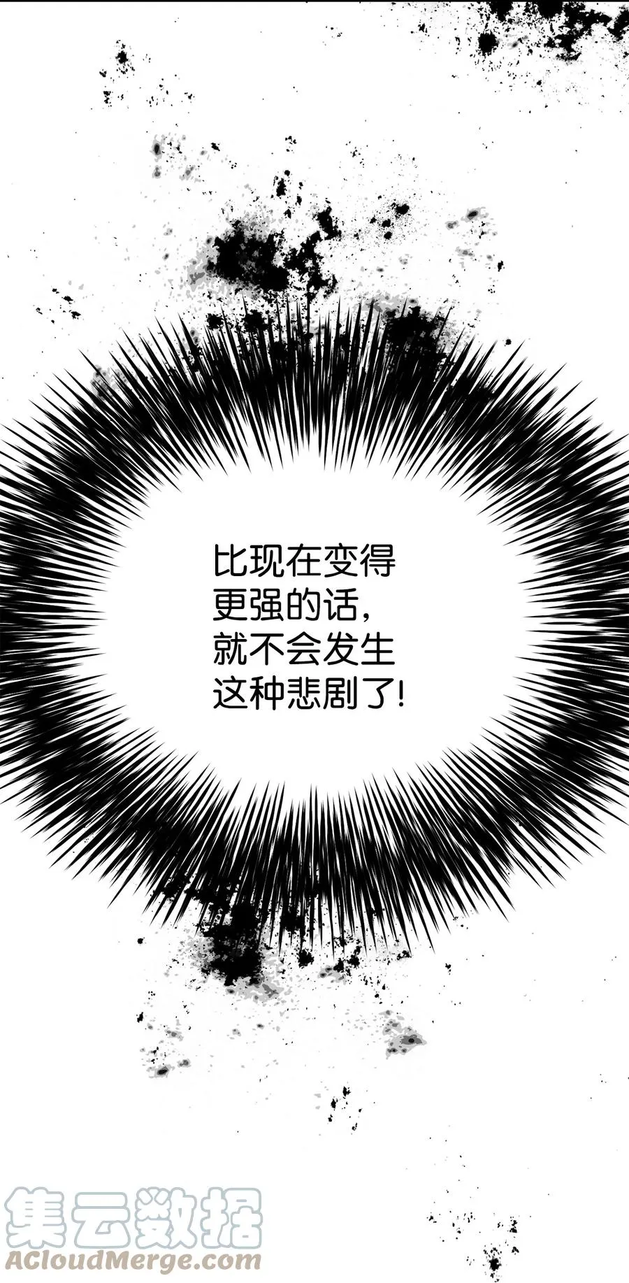 013 杀气腾腾 第61页