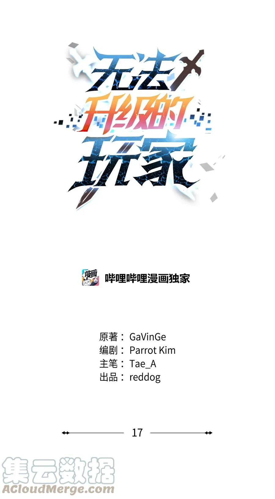 017 绝地反击 第7页