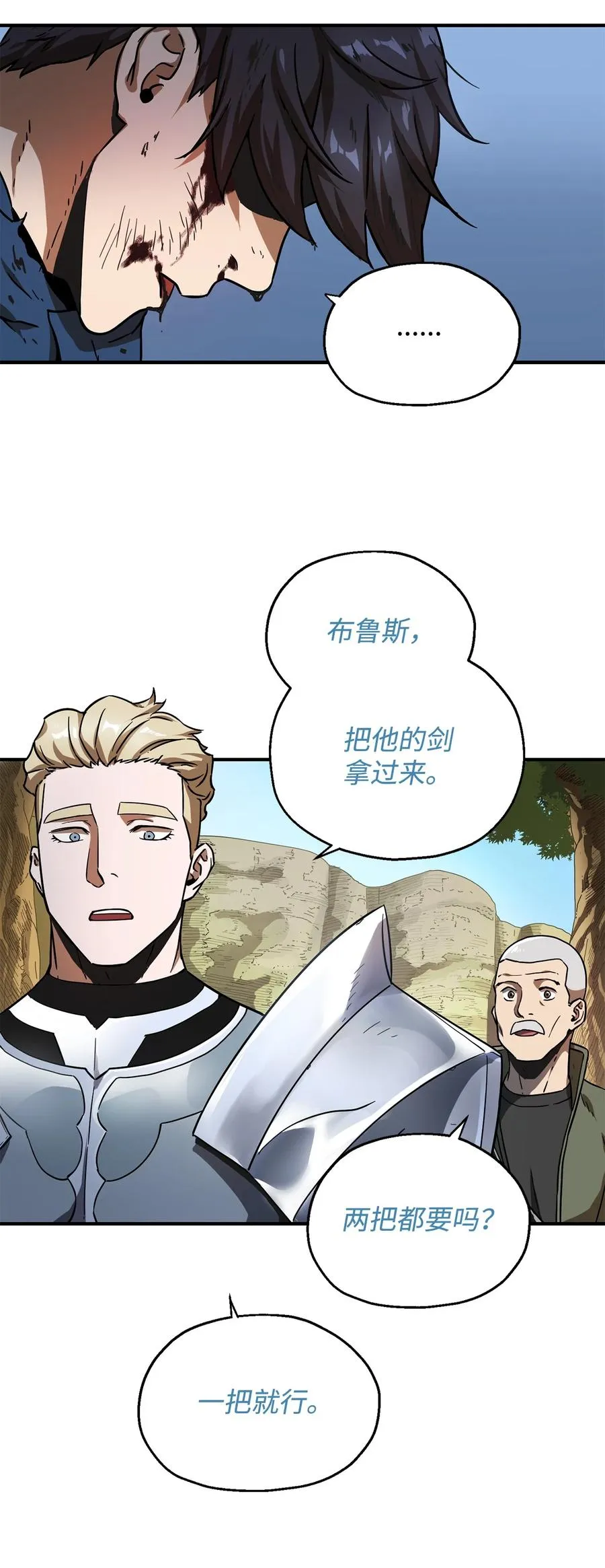 017 绝地反击 第9页